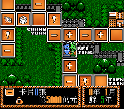 Chuugoku Taitei Screenshot 1